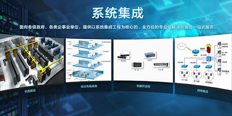 船舶信息研究中心 智能制造解決方案與信息系統集成服務
